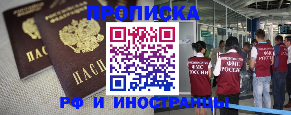 прописка для школы в Алуште