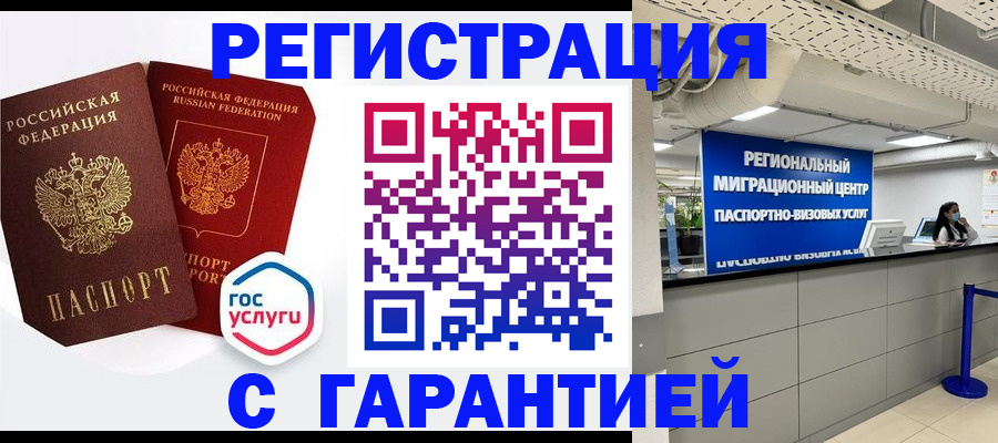 регистрация для дет. сада в Алуште