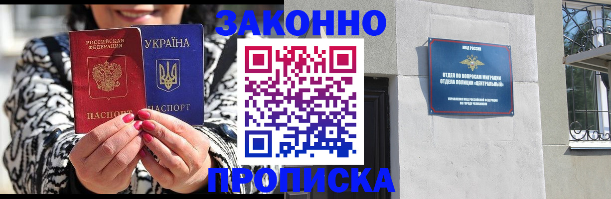 миграционный учет в Алуште